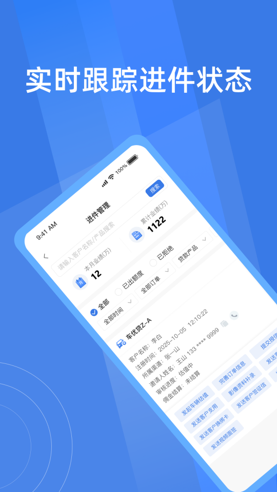 简车融app软件展示图4