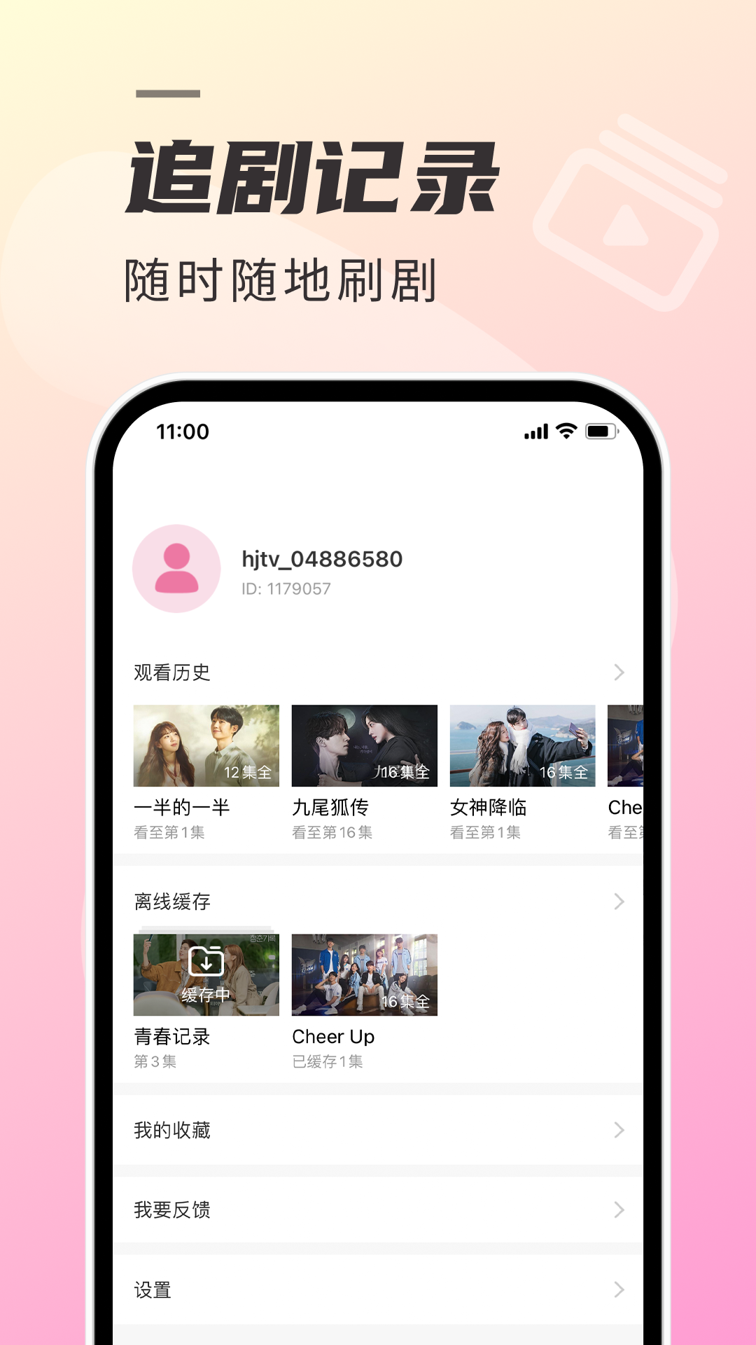 韩剧tv极简版app软件展示图4
