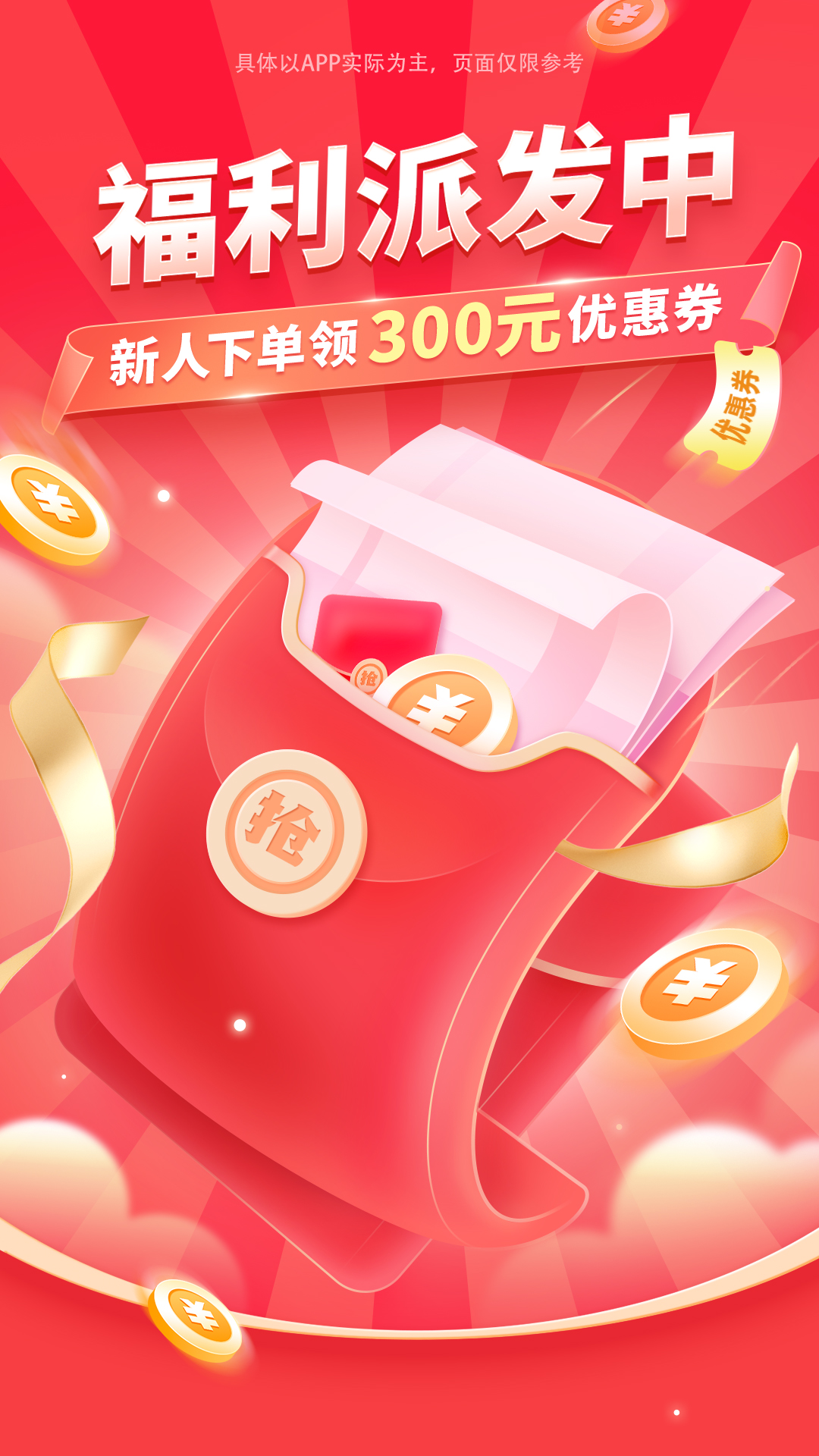 约拉到家app软件展示图1