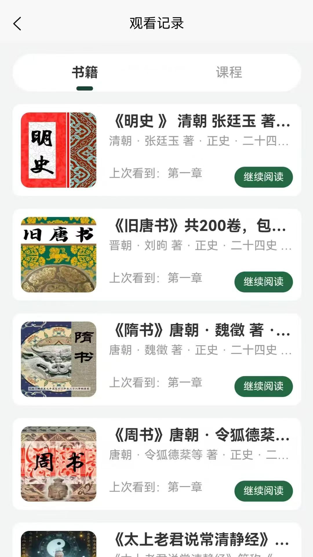 九斗六app展示图3