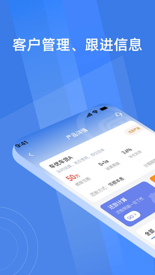 简车融app软件展示图1