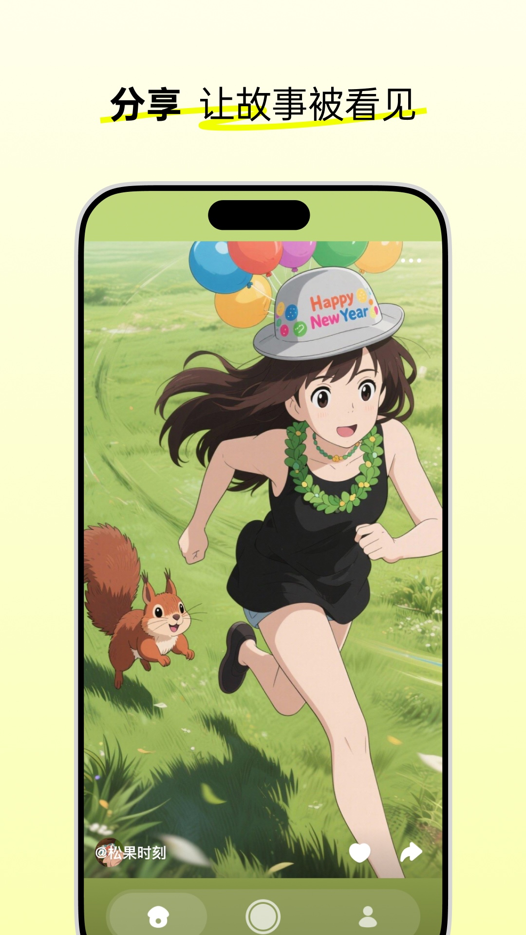 松果时刻app软件展示图4