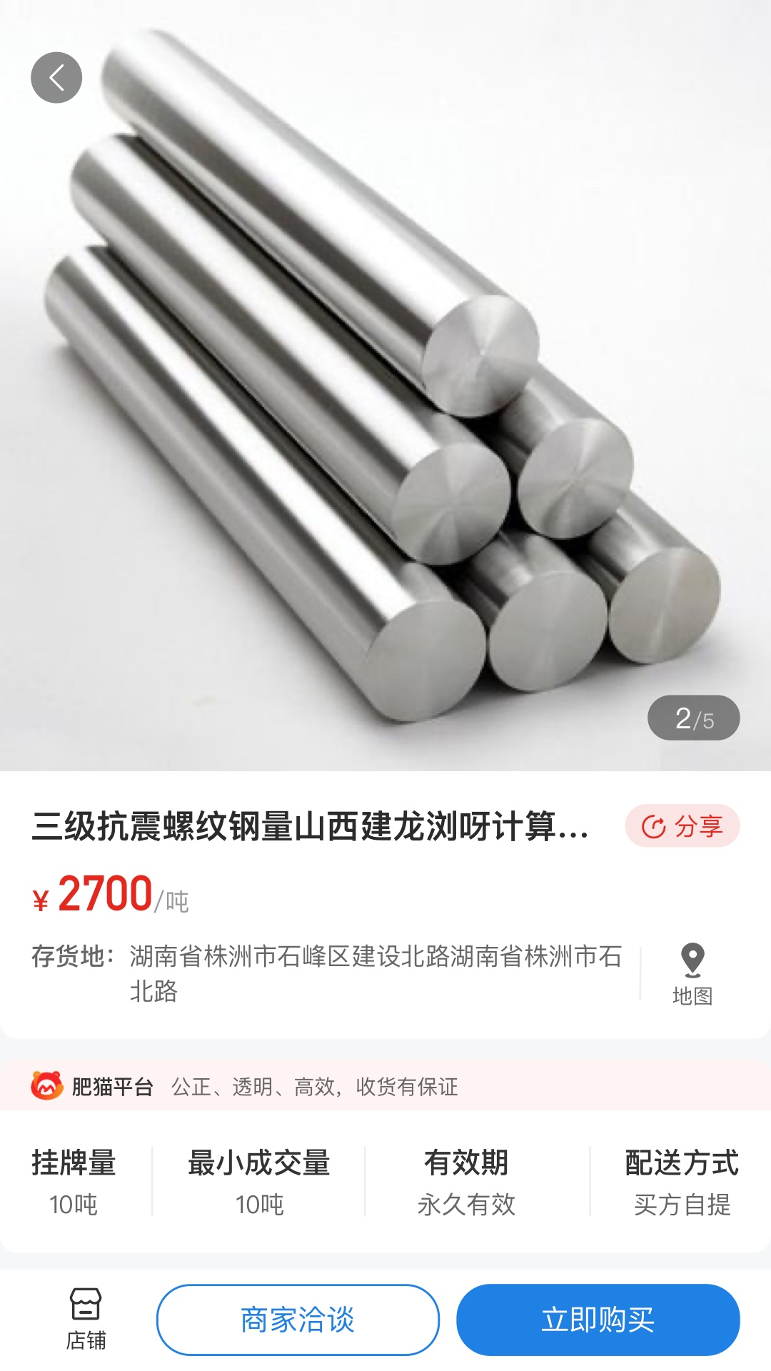 肥猫网拍卖app软件展示图4