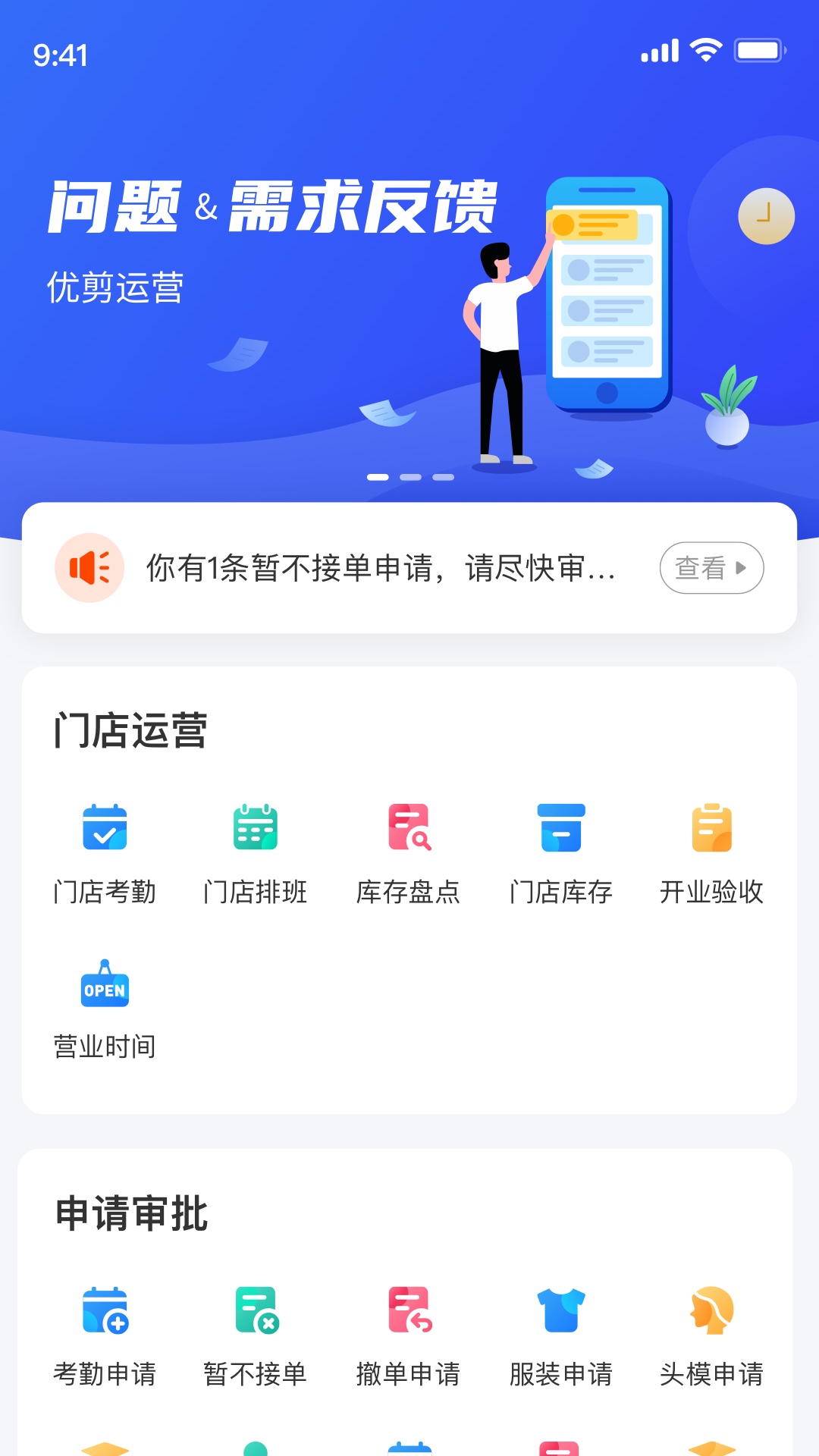 优剪官方版最新版本更新内容app软件展示图3