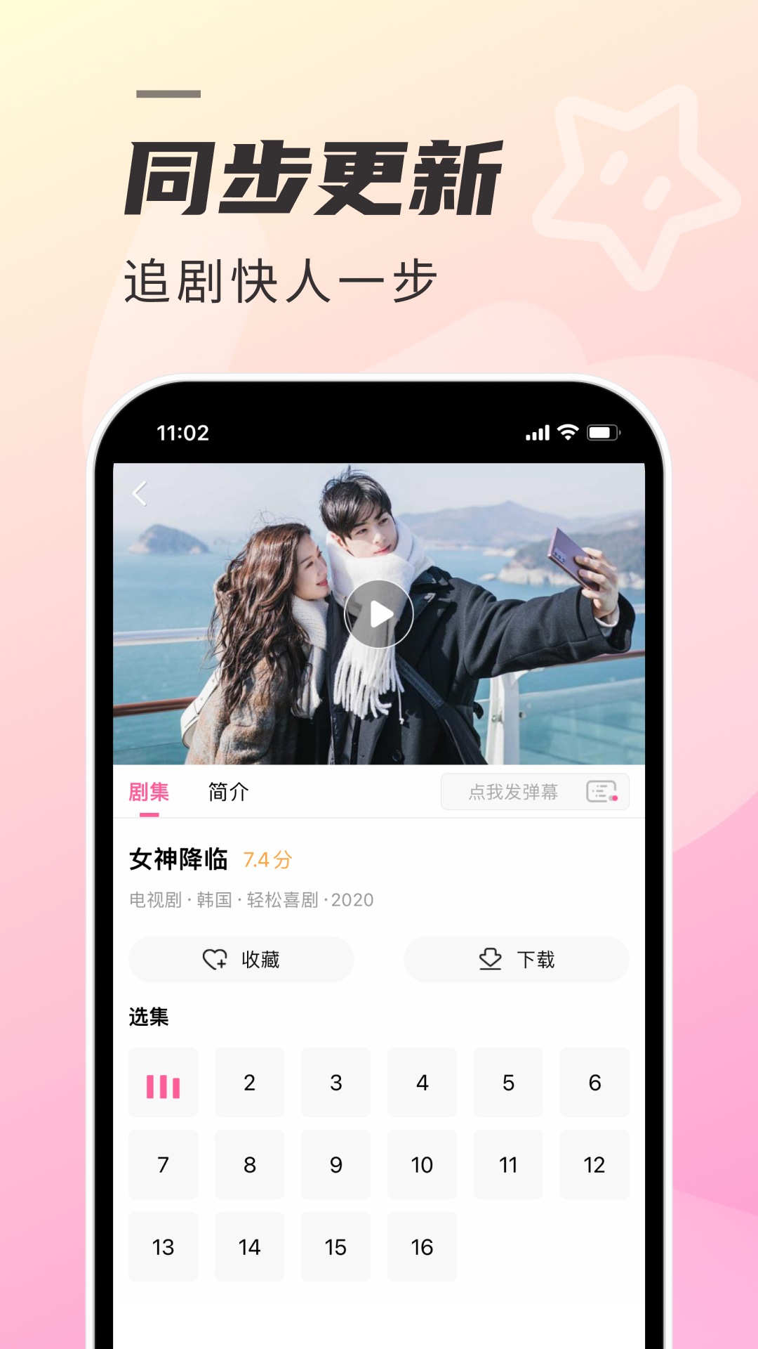 韩剧tv极简版app软件展示图3