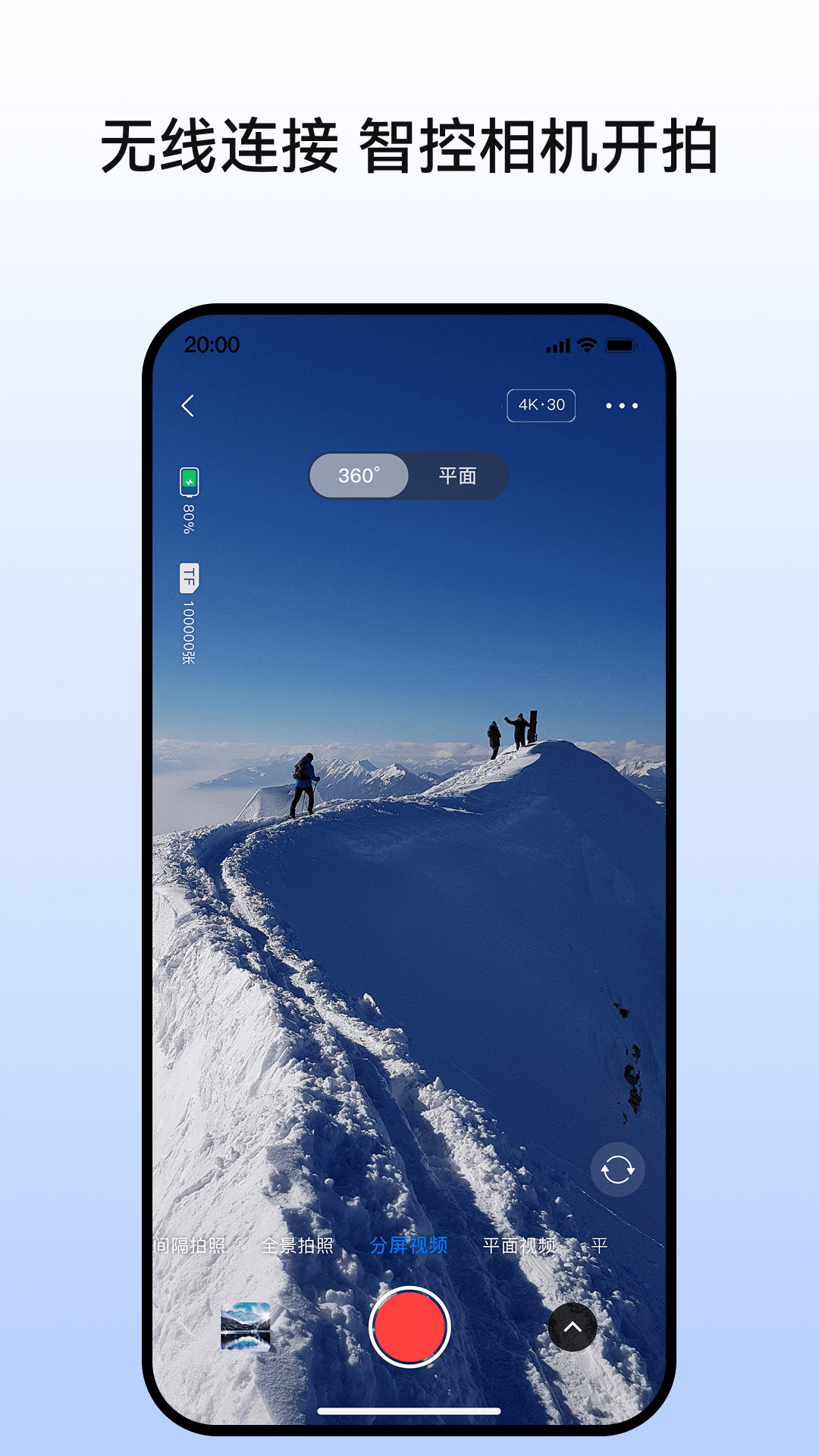 全景时光安卓版app软件展示图4