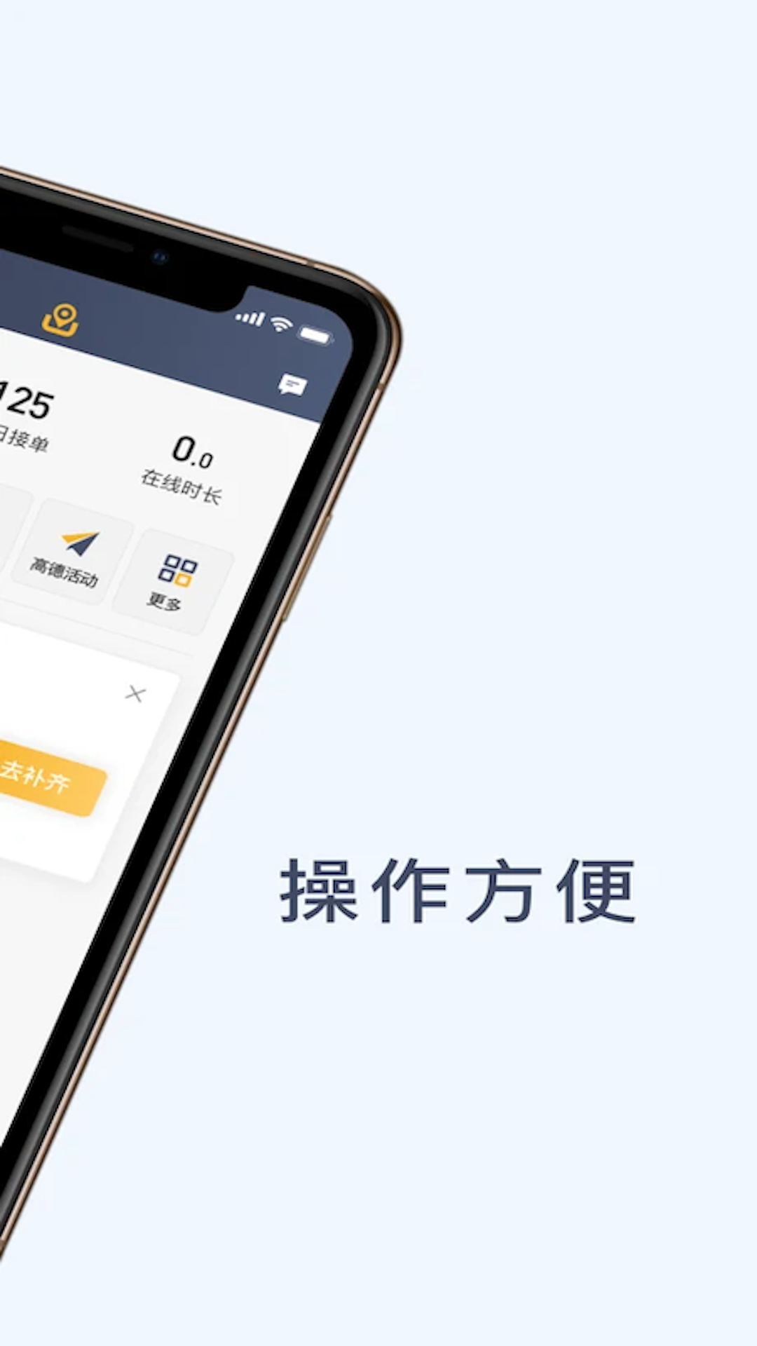 神州舒享司机端最新版本app软件展示图2