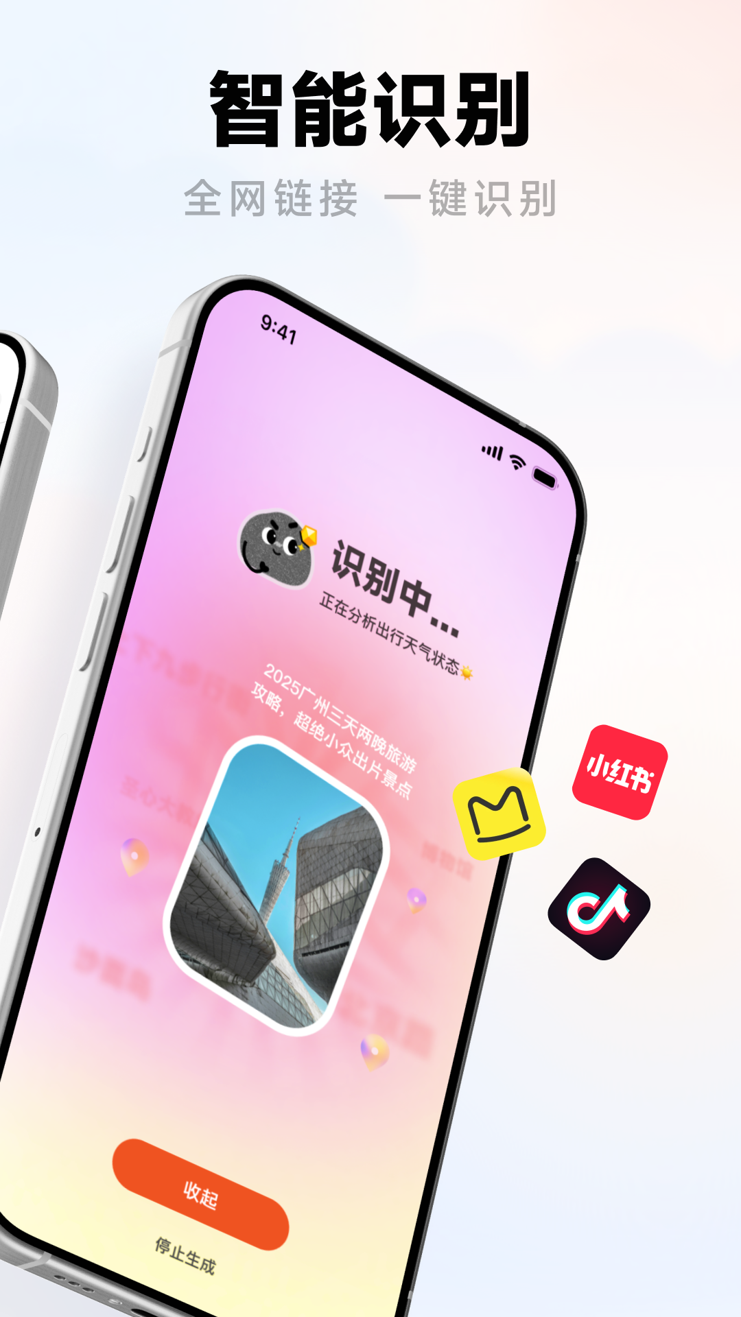 问旅免费app展示图3