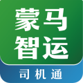 蒙马智运司机端app