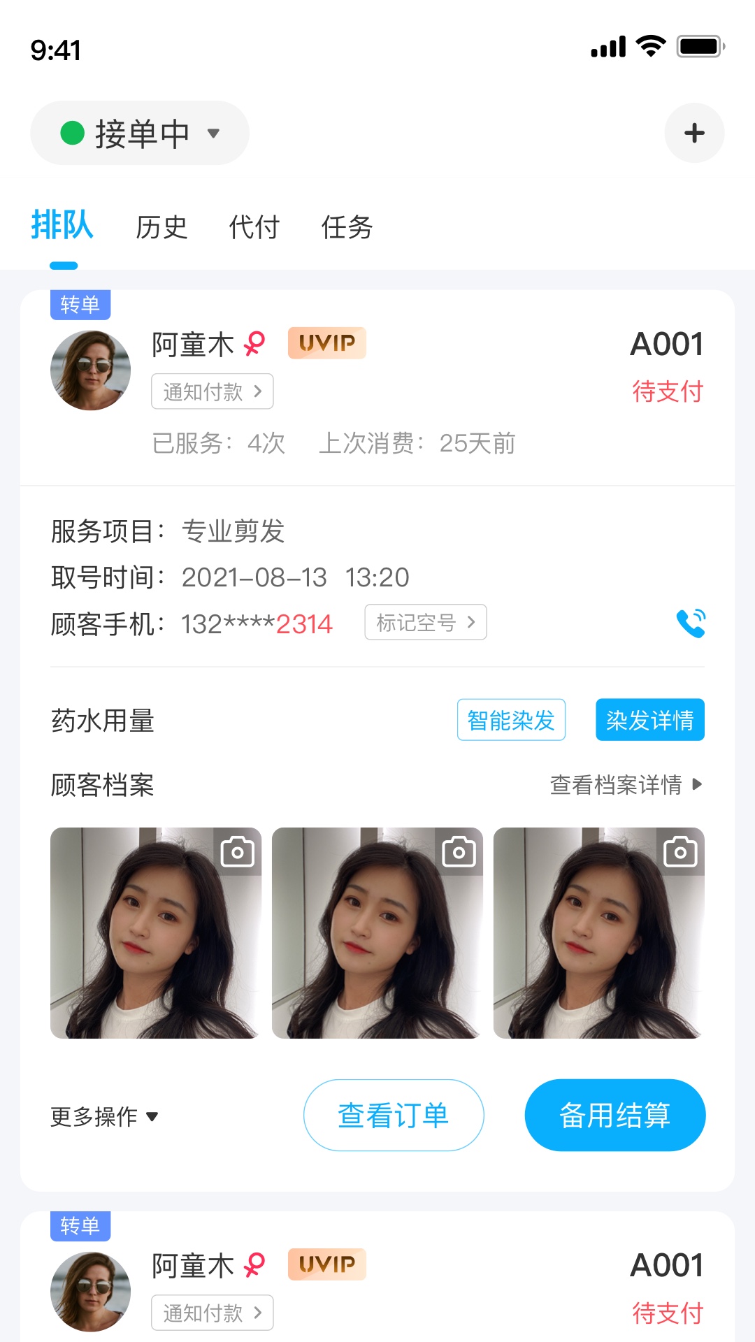 优剪官方版最新版本更新内容app软件展示图1