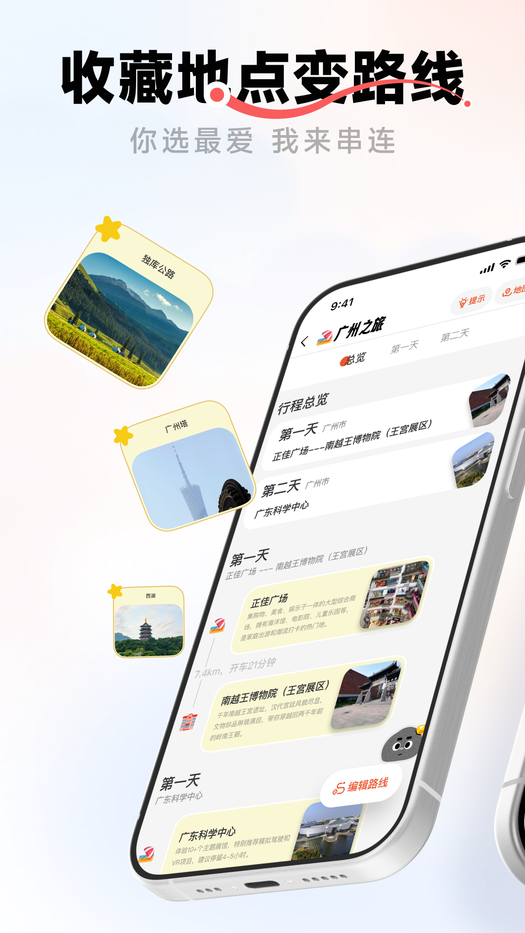 问旅免费app展示图2