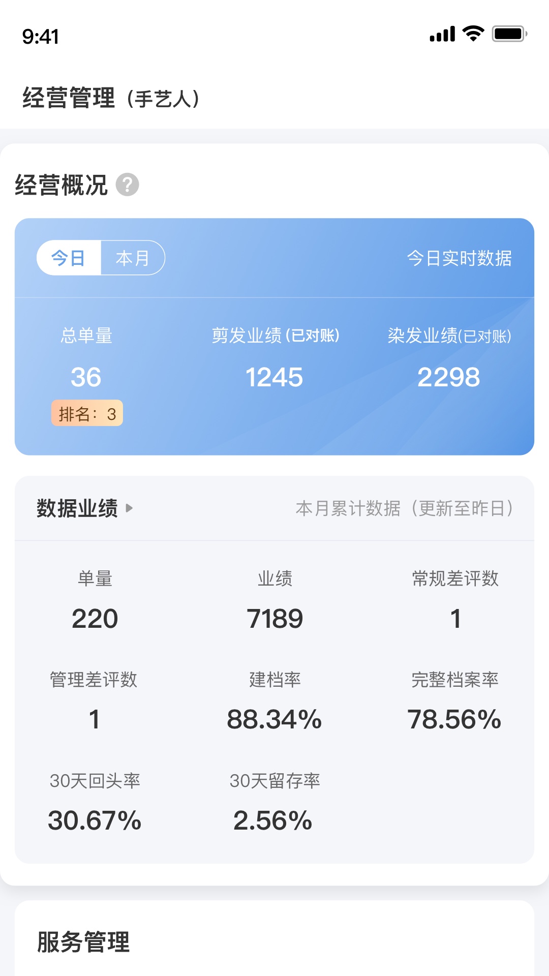 优剪官方版最新版本更新内容app软件展示图2