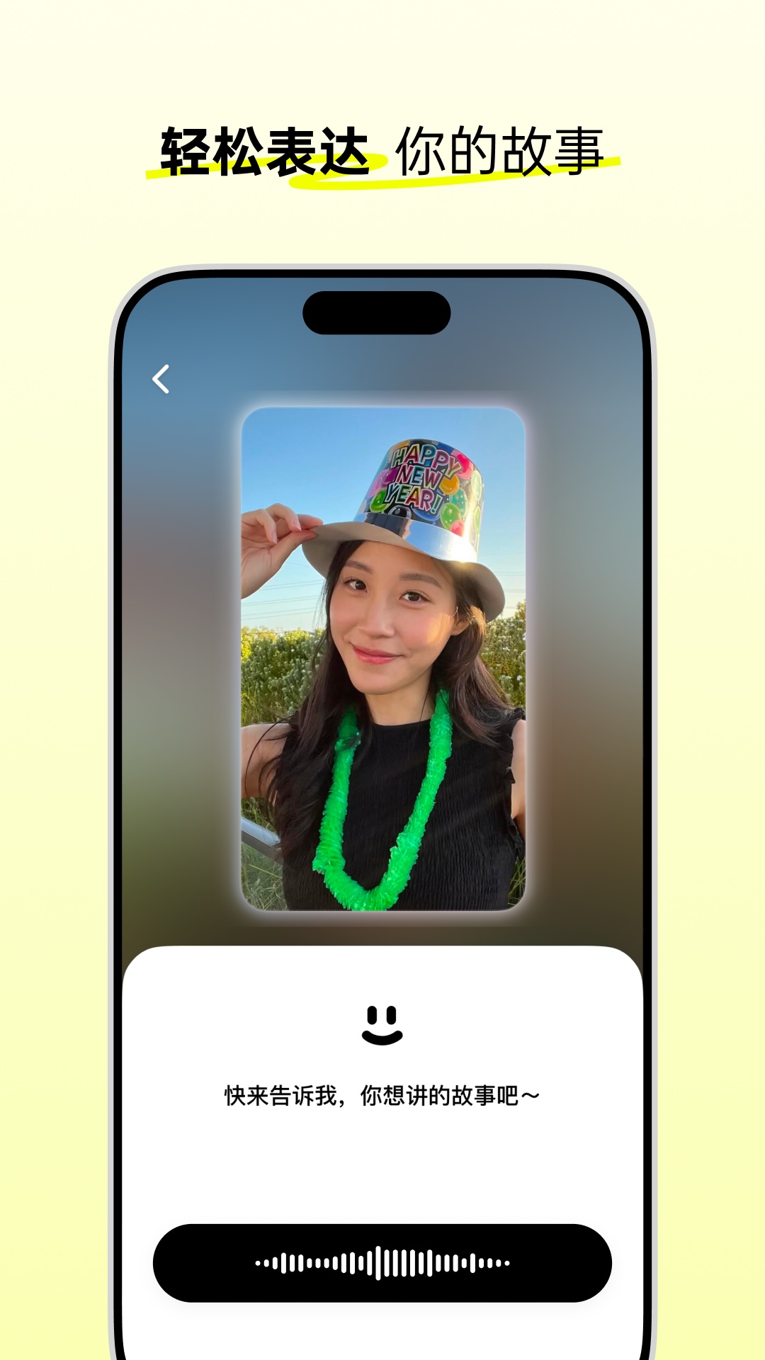 松果时刻app软件展示图2