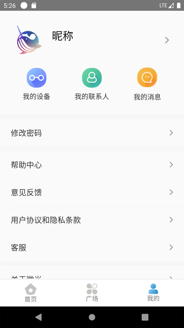 微光盲人无障碍生活辅助平台app软件展示图3