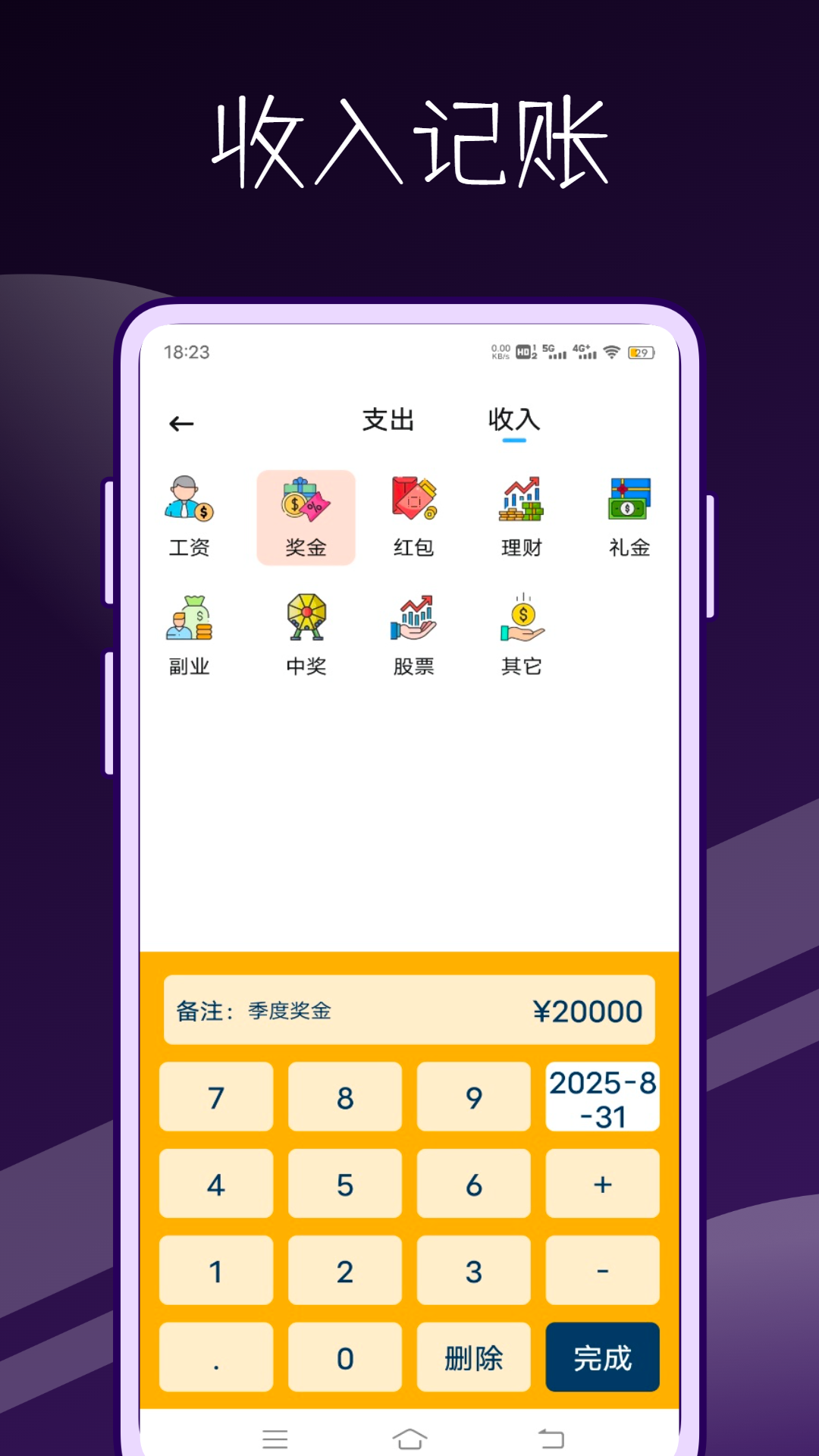 52周存钱挑战app软件展示图3