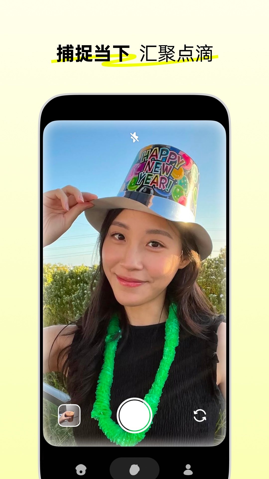 松果时刻app软件展示图1