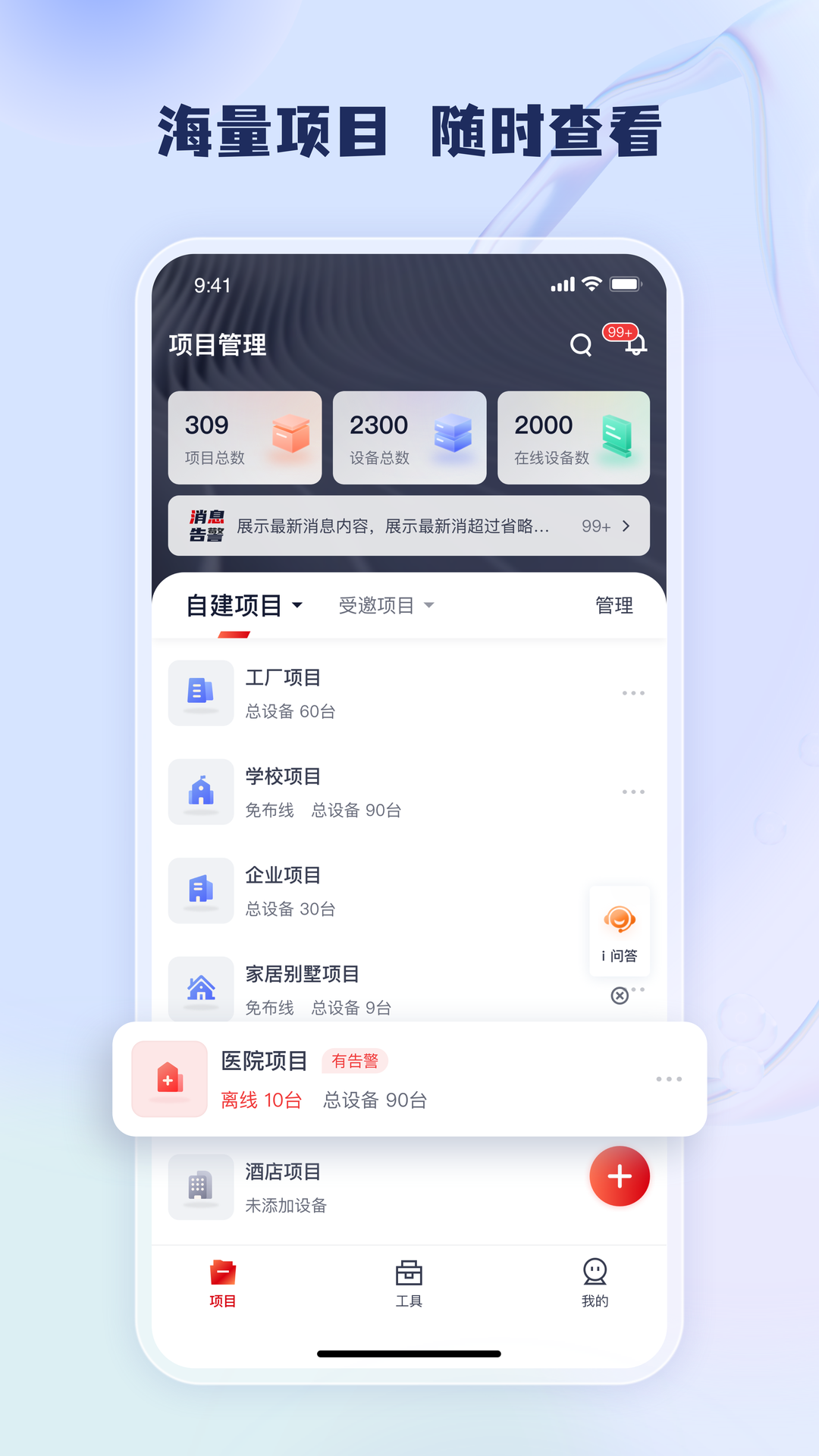 工程宝软件免费app软件展示图4