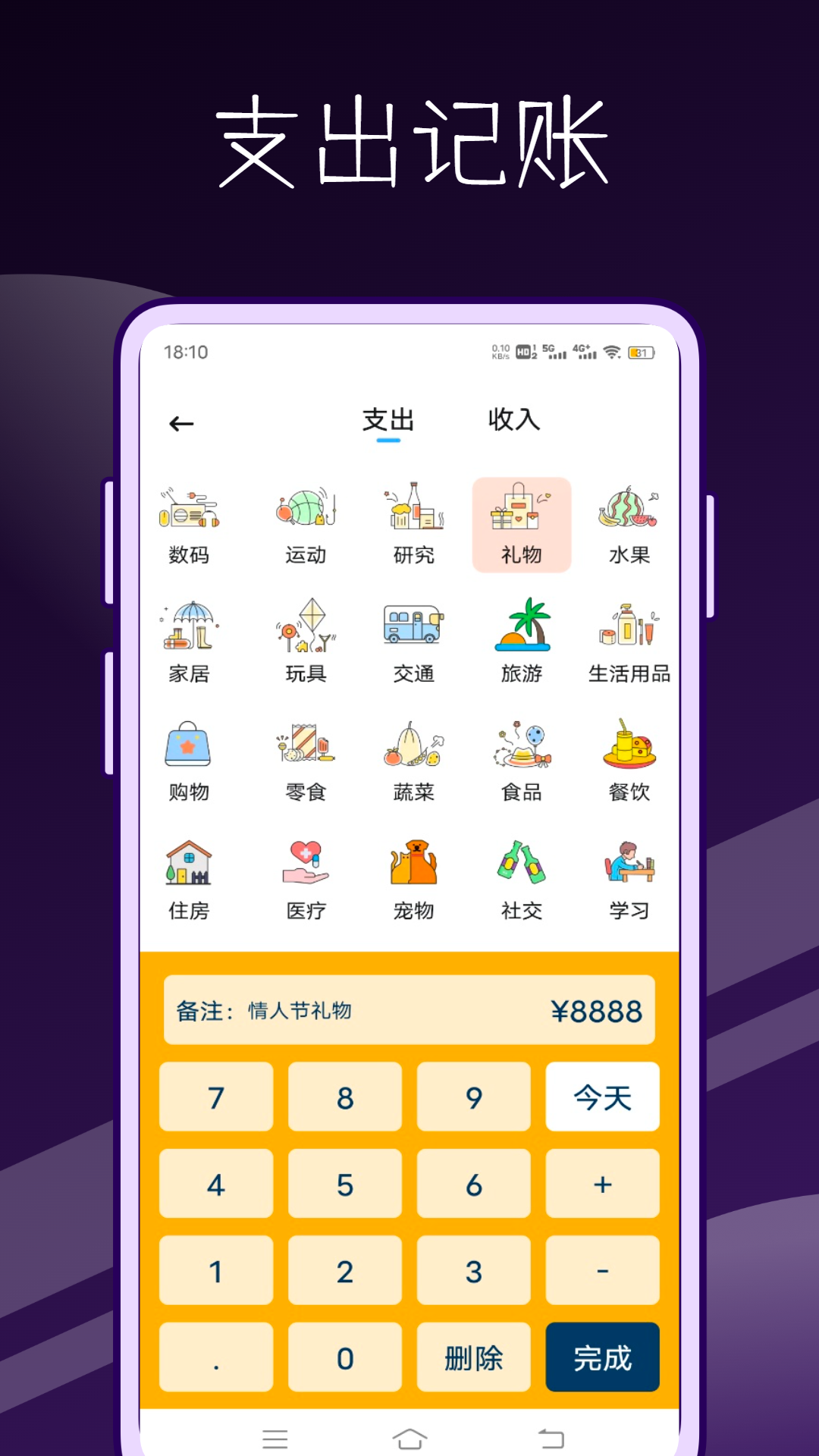52周存钱挑战app软件展示图2
