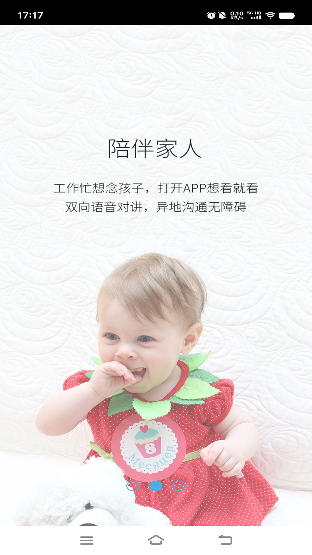 大卫看家app软件展示图2