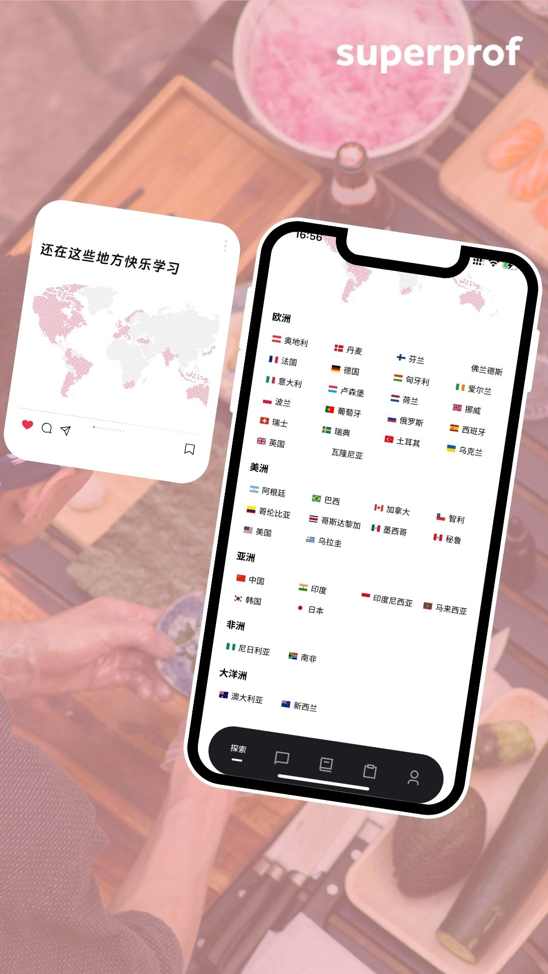 superprofapp软件展示图4