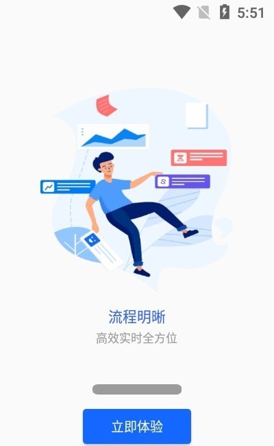 我的商大app软件展示图2