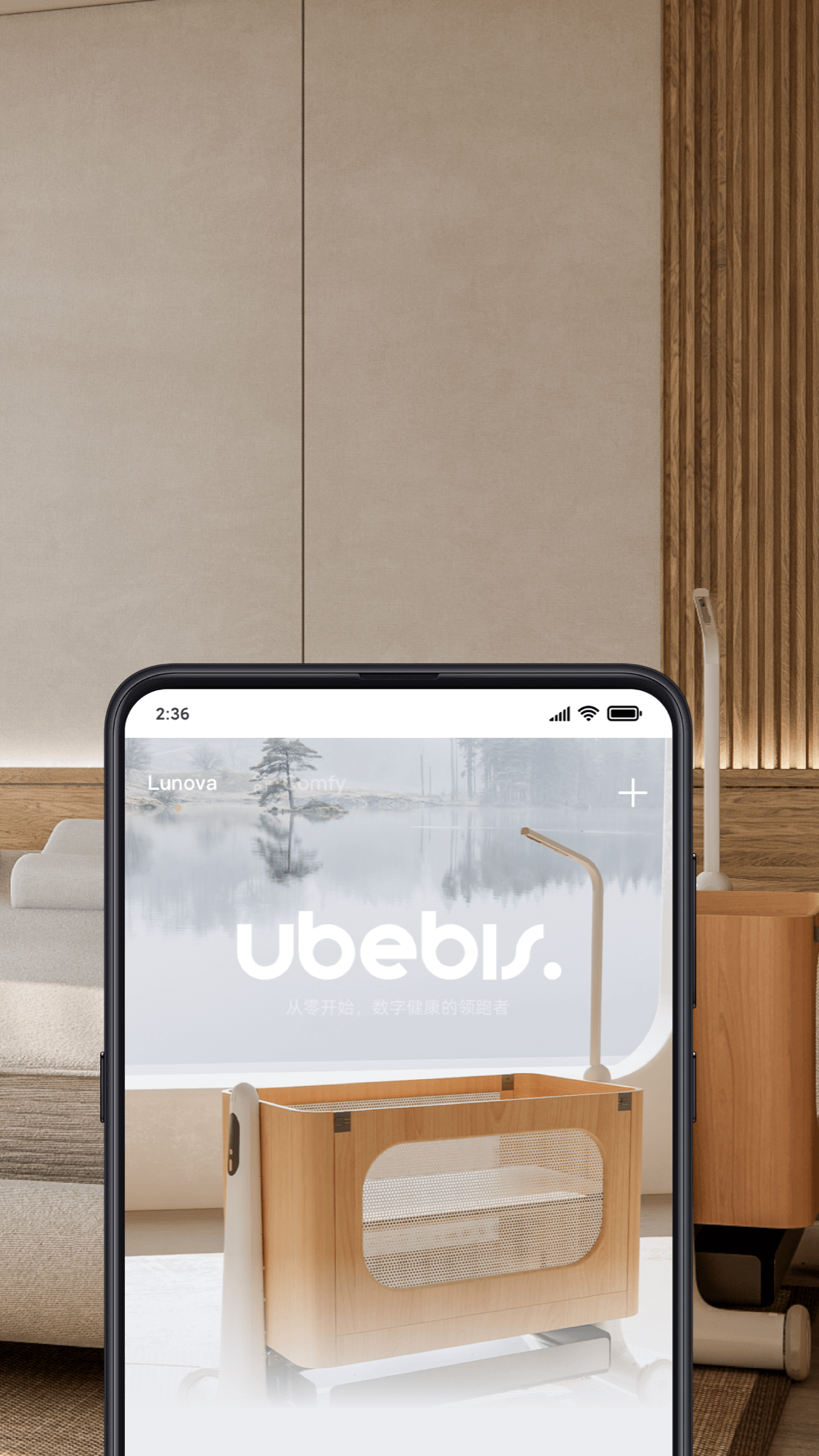 元贝贝app软件展示图2