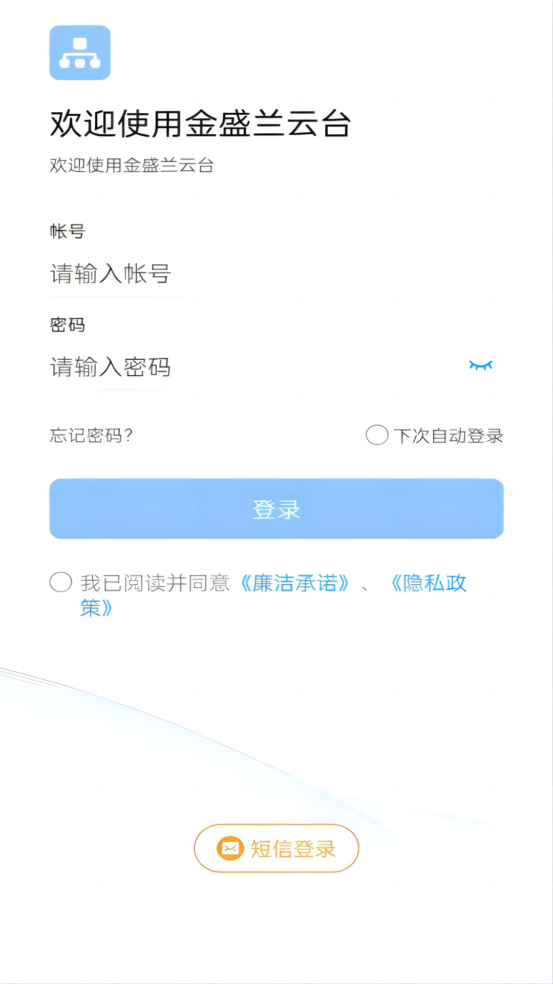 金盛兰云台app展示图1