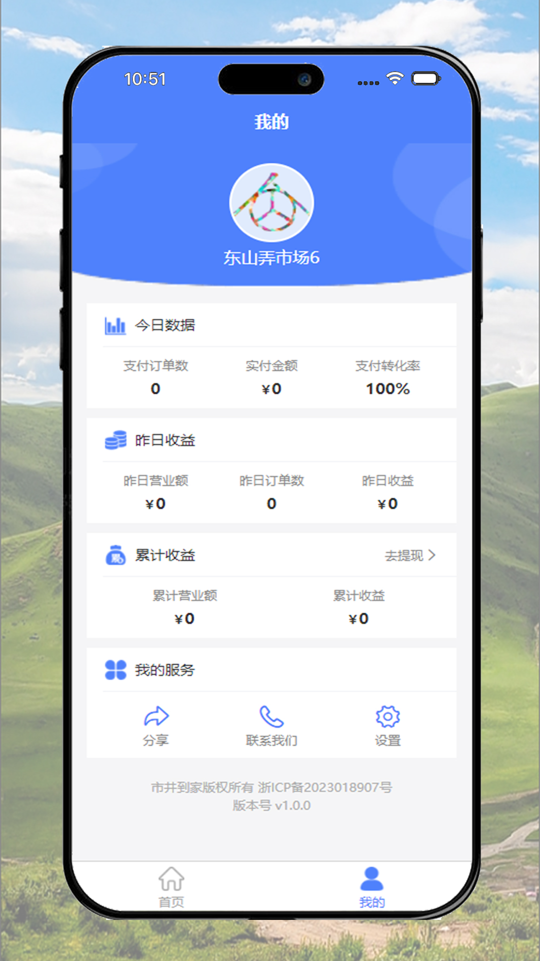 市井到家app软件展示图3