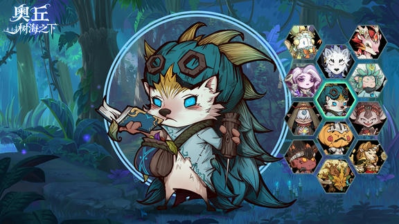 奥丘：树海之下最新活动礼包兑换码2026，3月签到草色遥看近却无