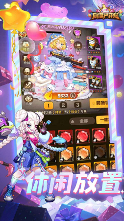 向僵尸开炮无限资源版2026内购版展示图3