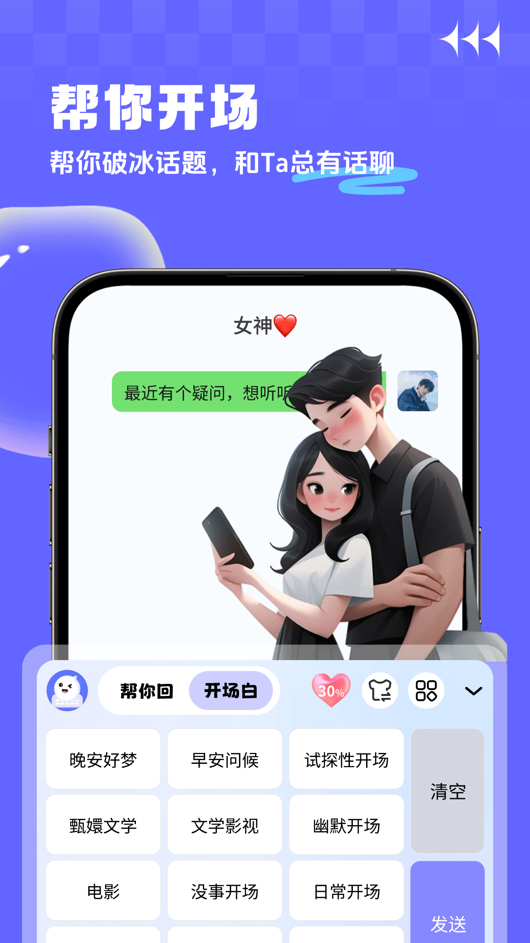 YOYO输入法app软件展示图3