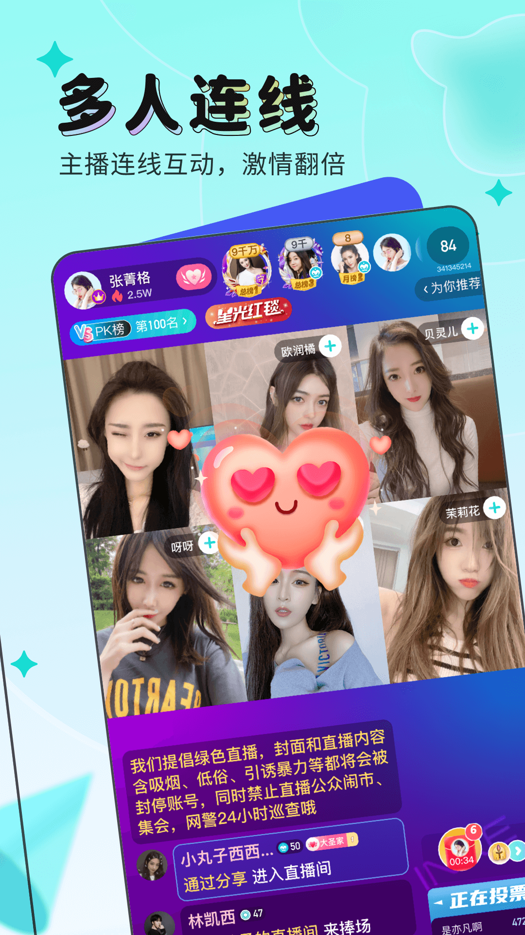 映客直播交友软件app软件展示图2