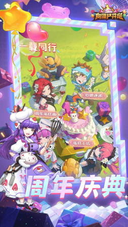 向僵尸开炮无限资源版2026内购版展示图5