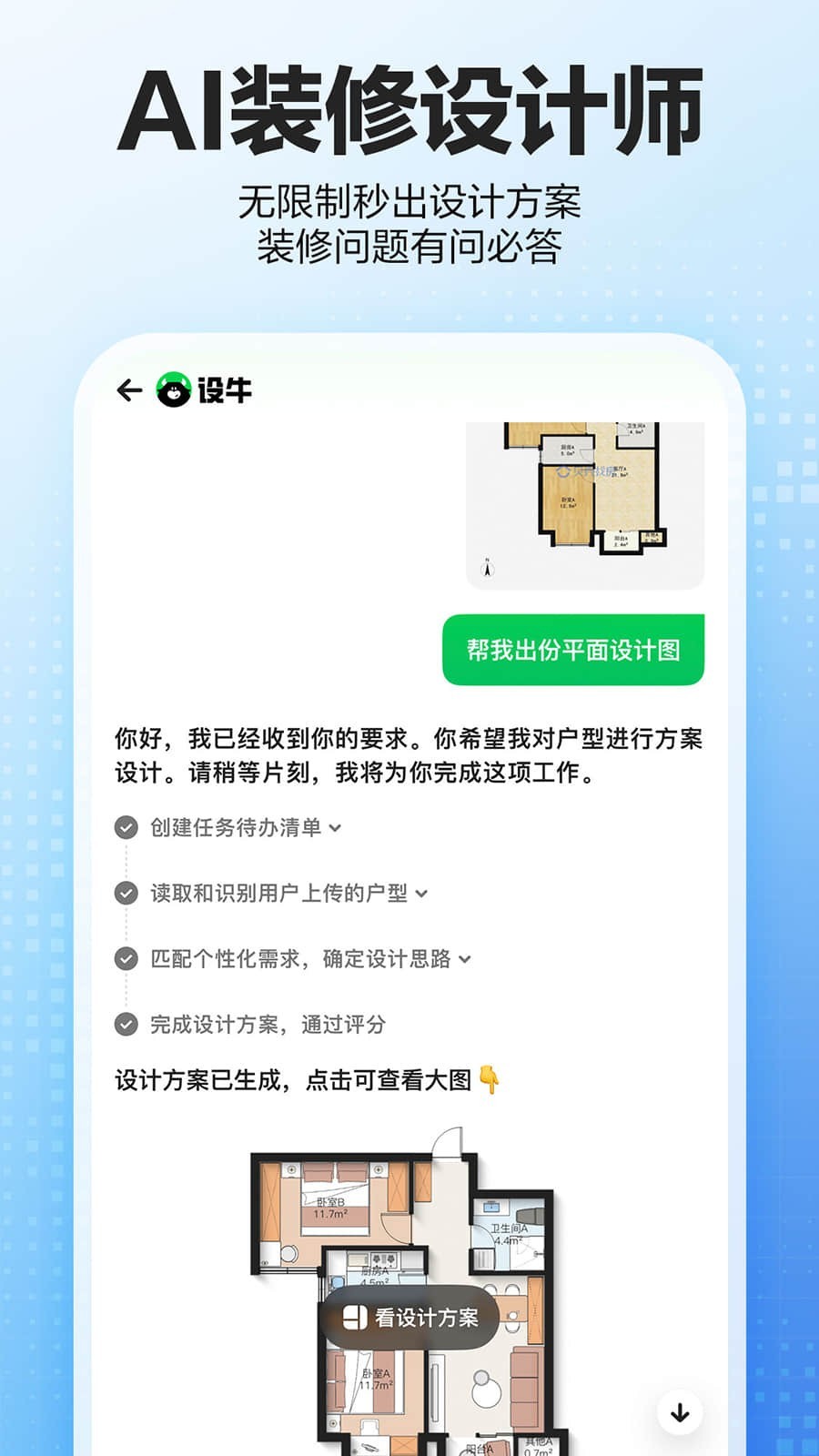 链家贝壳找房app软件展示图2