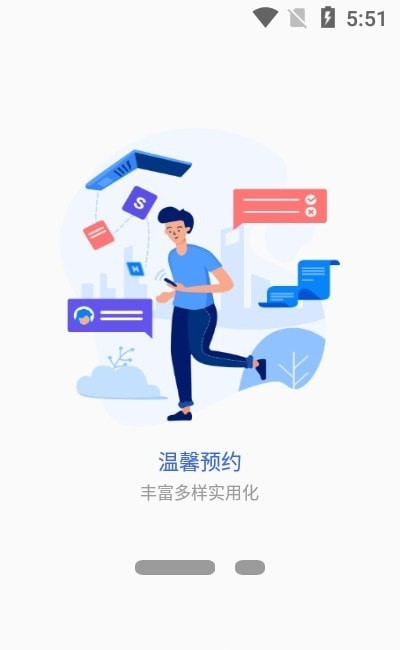我的商大app软件展示图3