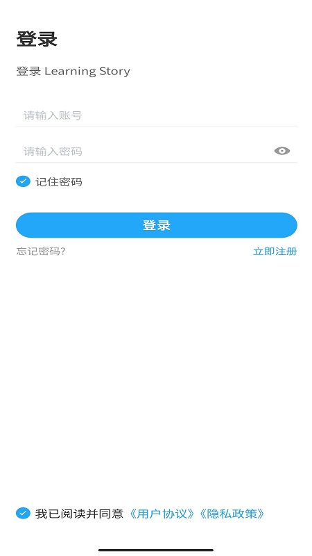 LearningStory 园长端app软件展示图1
