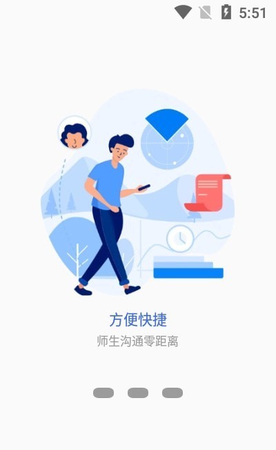 我的商大app软件展示图4