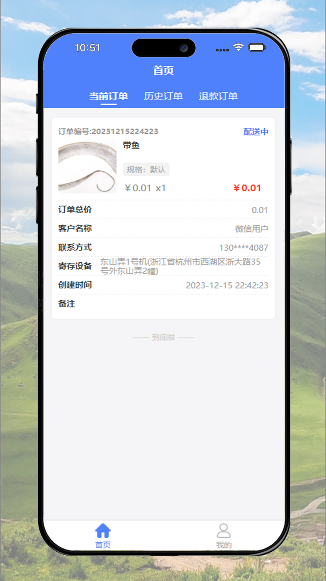市井到家app软件展示图2