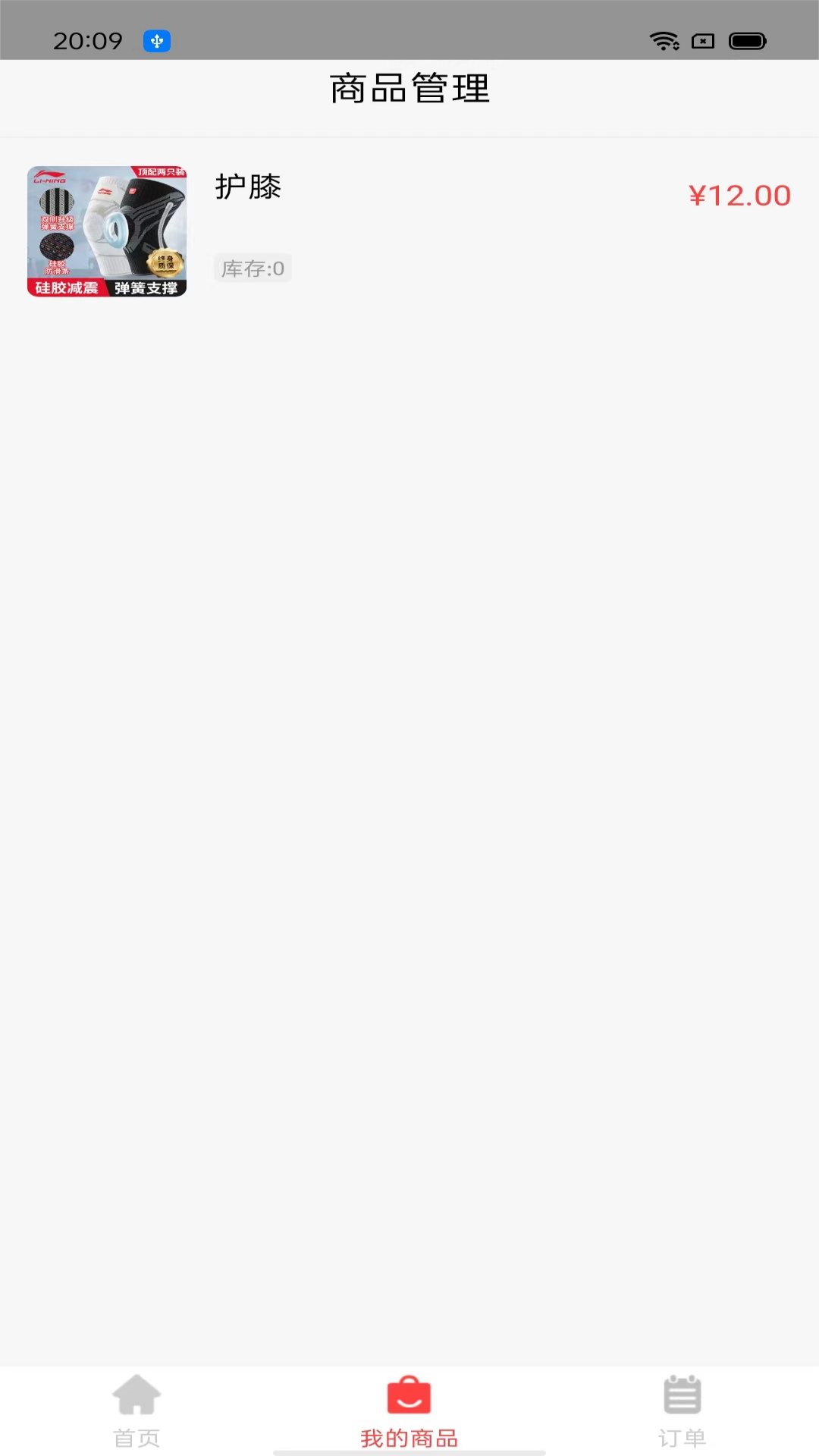 吧中吧店家app软件展示图1