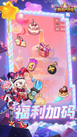 向僵尸开炮无限资源版2026内购版展示图4