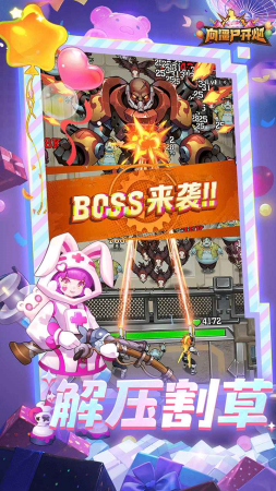 向僵尸开炮无限资源版2026内购版展示图2