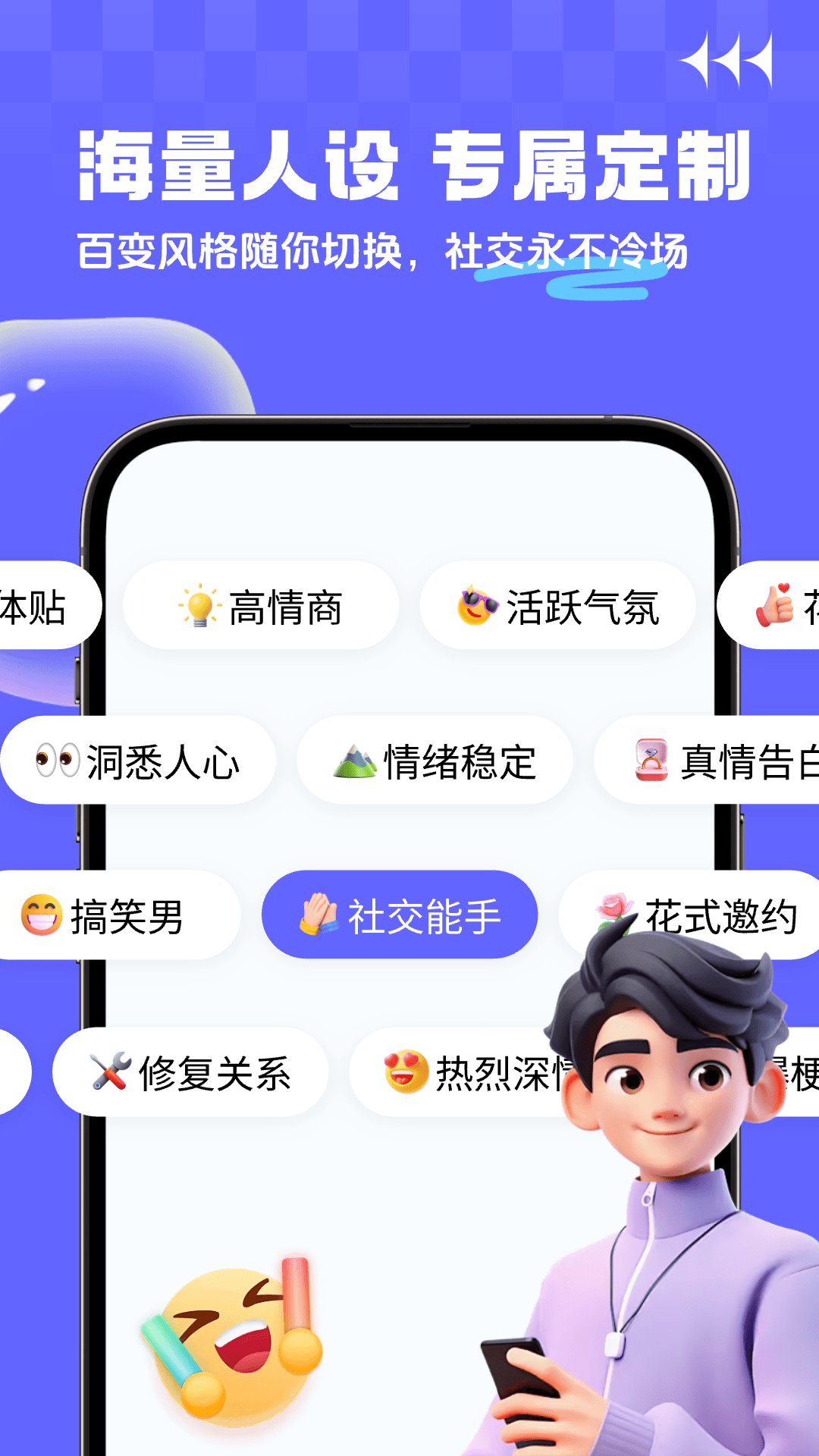 YOYO输入法app软件展示图2