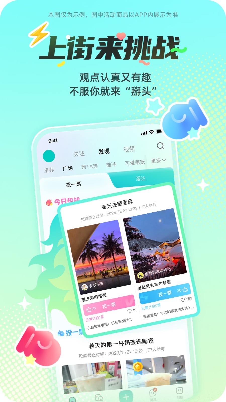 西五街2021app软件展示图3