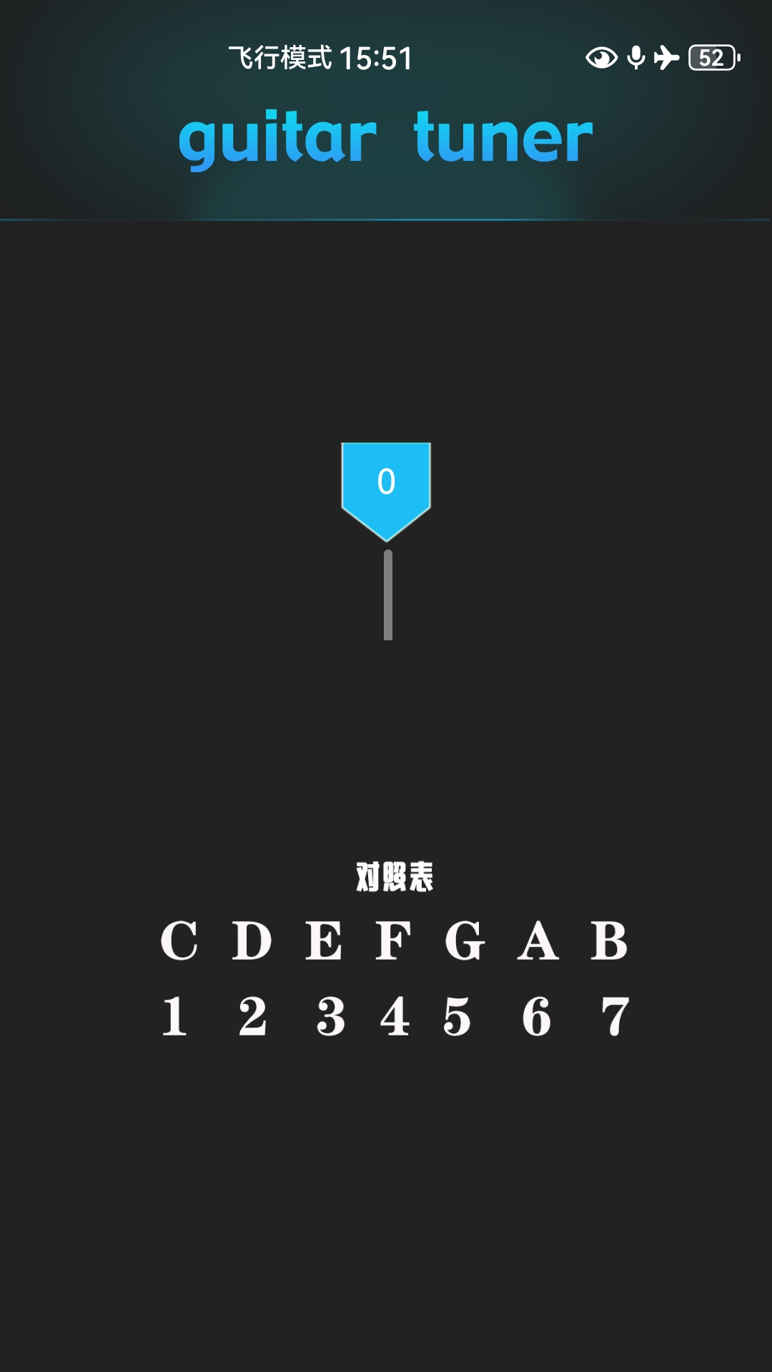 免费调音器安卓版app软件展示图3