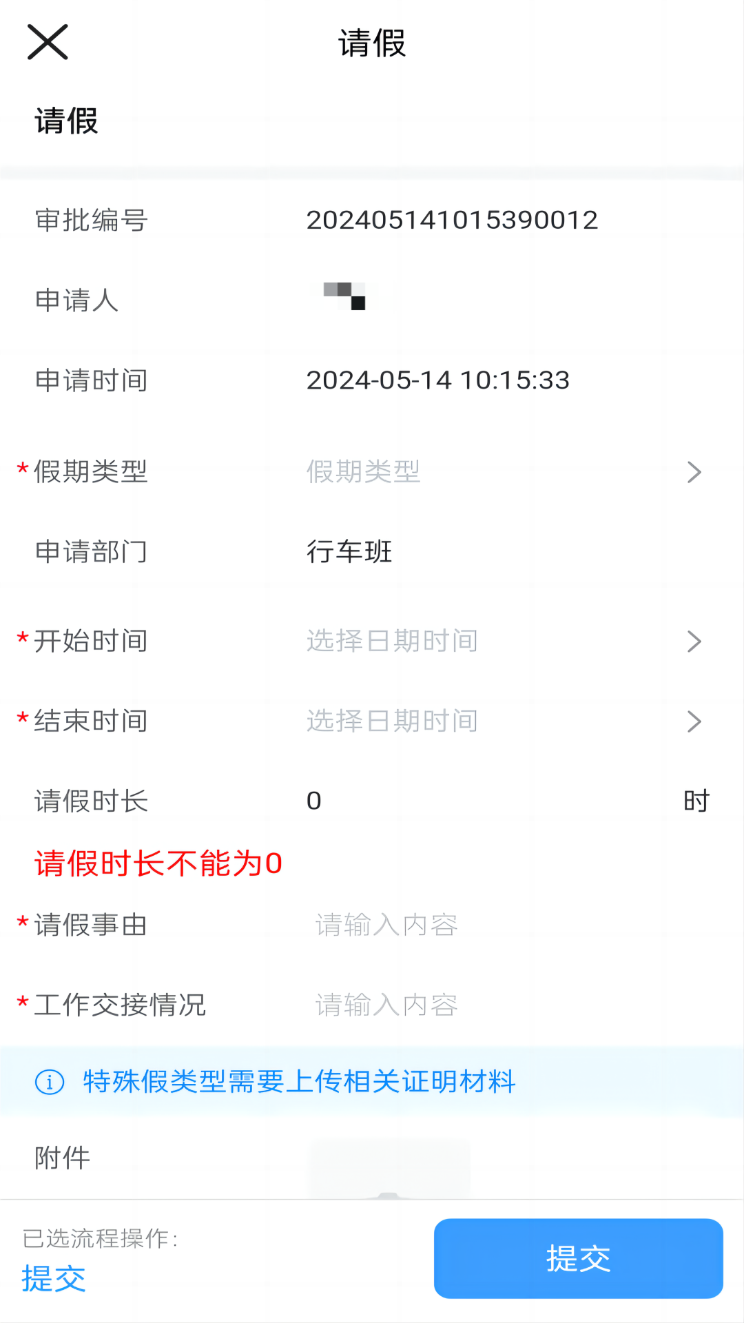 金盛兰云台app展示图4