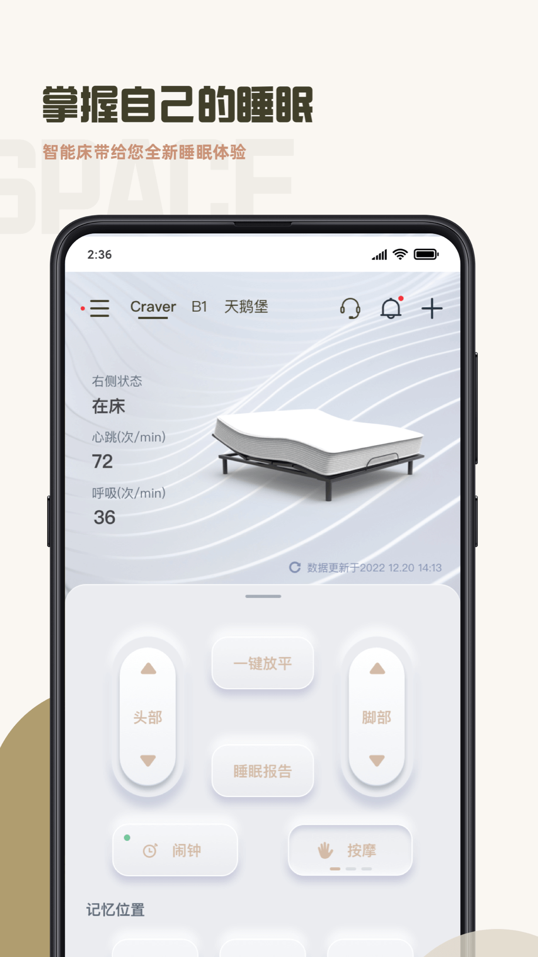 元贝贝app软件展示图4