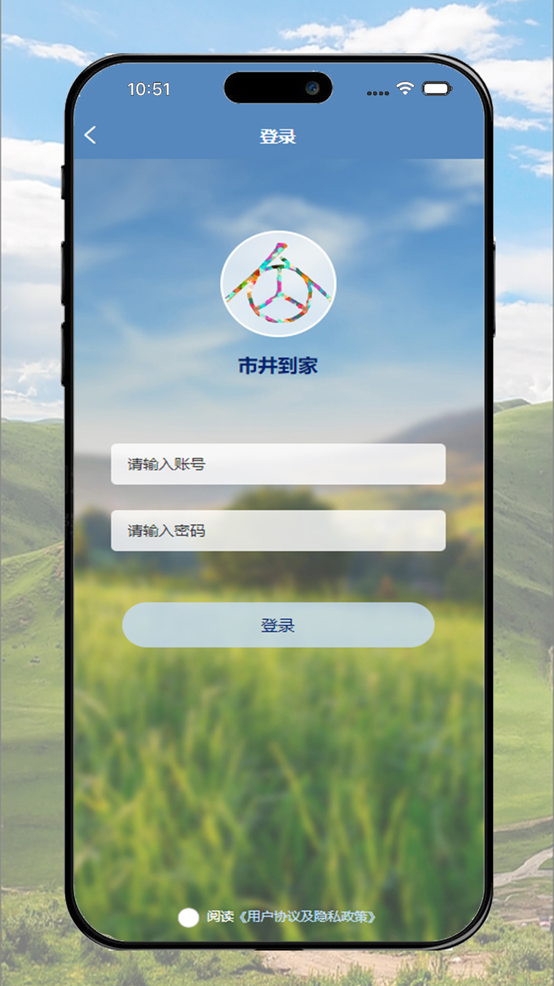 市井到家app软件展示图1