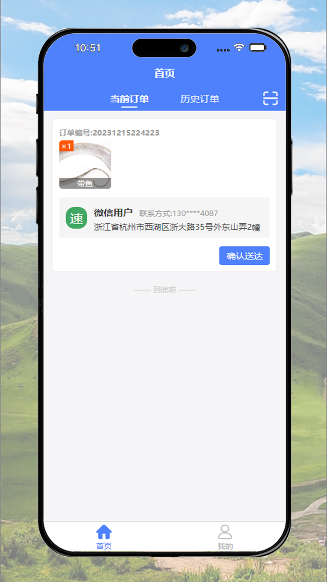 市井到家app软件展示图4