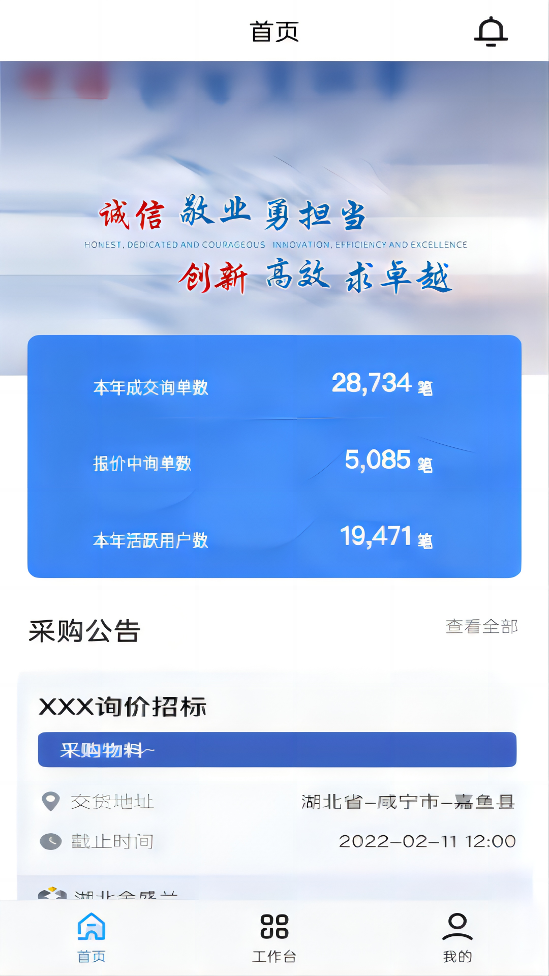 金盛兰云台app展示图2