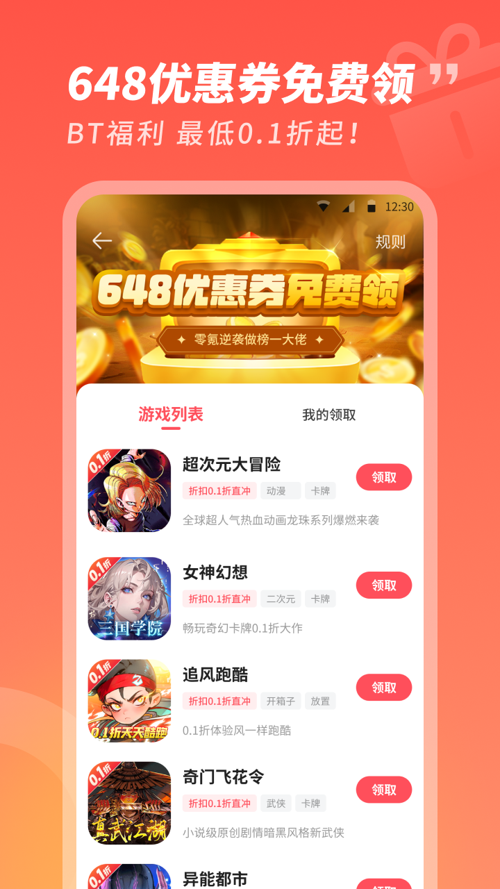 3387游戏盒子官方正版app软件展示图2